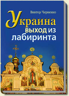 украина